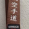 Cintura marrone di karate KAMIKAZE
