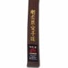 Cintura marrone SHUREIDO Okinawa Karate - cotone - immagine 2