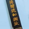 cintura nera-kamikaze-speciale-shotokan-kase-ha-srkh-2