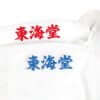 Tokaido Kumite Master K1 Karategi - WKF
